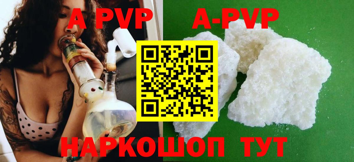 APVP мука Керчь