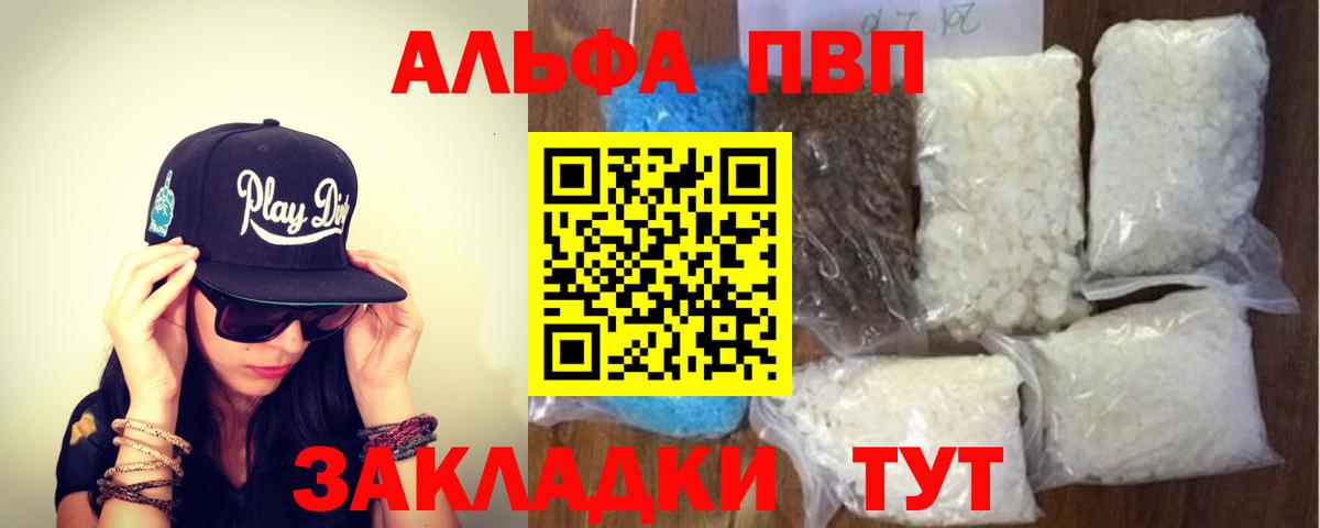 Керчь  Alpha-PVP Crystall  Вход с VPN  A PVP  Alpha PVP крисы CK 