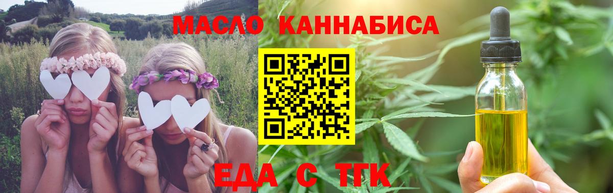 Еда ТГК марихуана  Вход с VPN  Керчь 