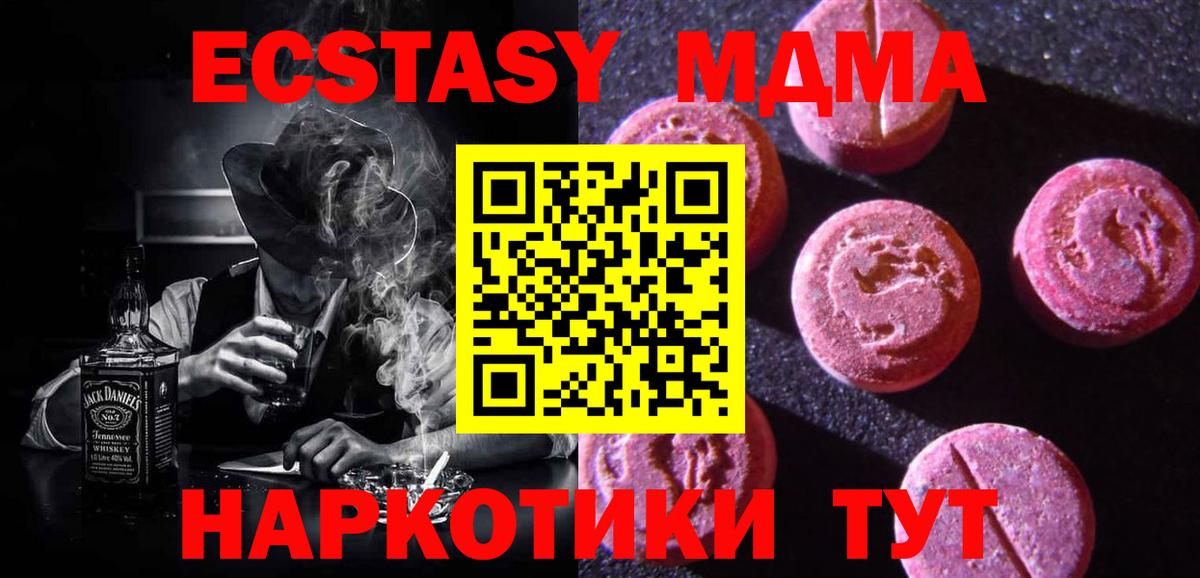 нарко площадка телеграм  ЭКСТАЗИ 250 мг  Вход с VPN  Керчь  ЭКСТАЗИ TESLA 