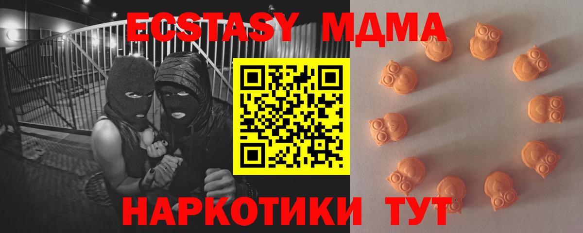 ЭКСТАЗИ 280 MDMA Керчь