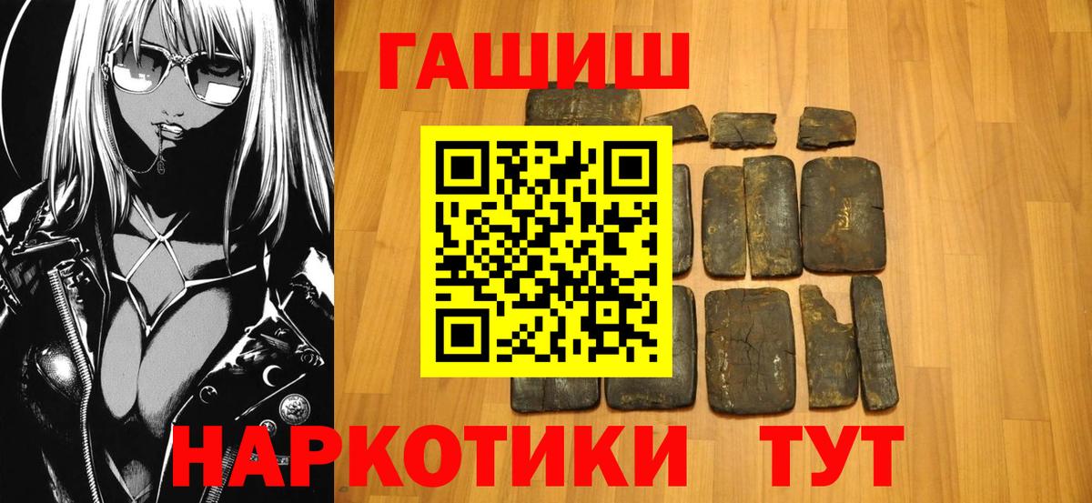 Гашиш  Гашиш индика сатива  Вход с VPN  наркошоп  Керчь  ГАШИШ хэш 