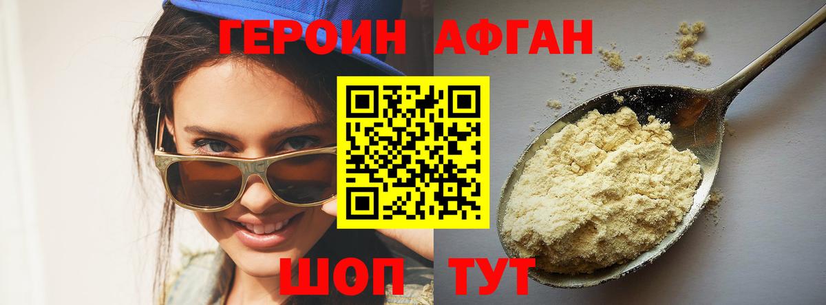 ГЕРОИН хмурый  Вход с VPN  Керчь 