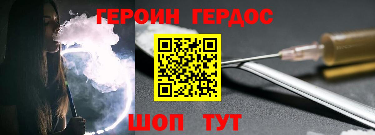 Героин Афган Керчь
