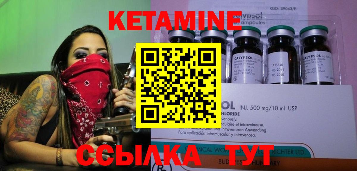 Керчь  Кетамин ketamine  Вход с VPN 