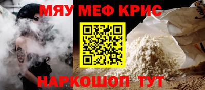 прущие крисы Краснокаменск