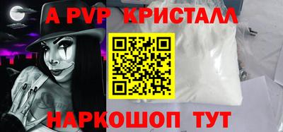 кристаллы Краснодар