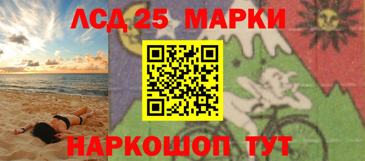 LSD-25 экстази ecstasy Керчь