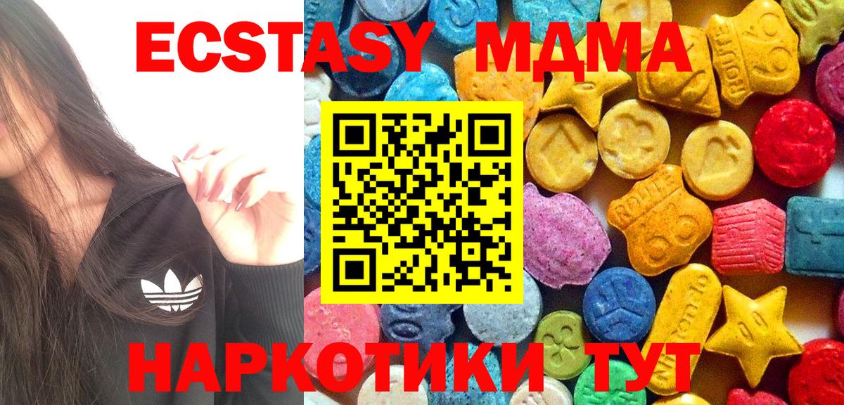 МДМА crystal  Вход с VPN  Керчь 
