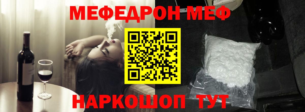 МЕФ мука  МЕФ  Мефедрон  Керчь  Меф мука  Вход с VPN 