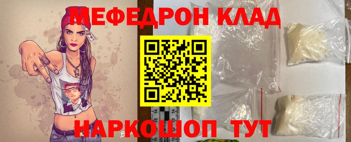 Мефедрон мука Керчь