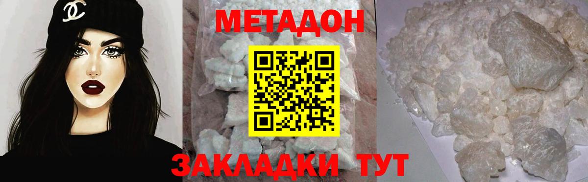 Керчь  Метадон кристалл  МЕТАДОН белоснежный  Вход с VPN 