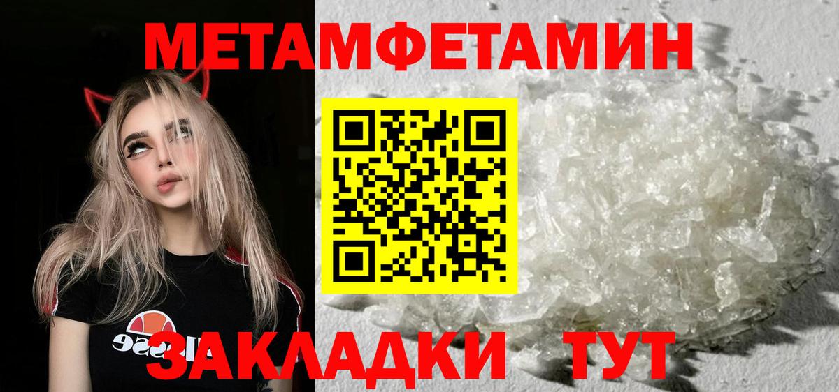 Керчь  Метамфетамин винт  Вход с VPN 