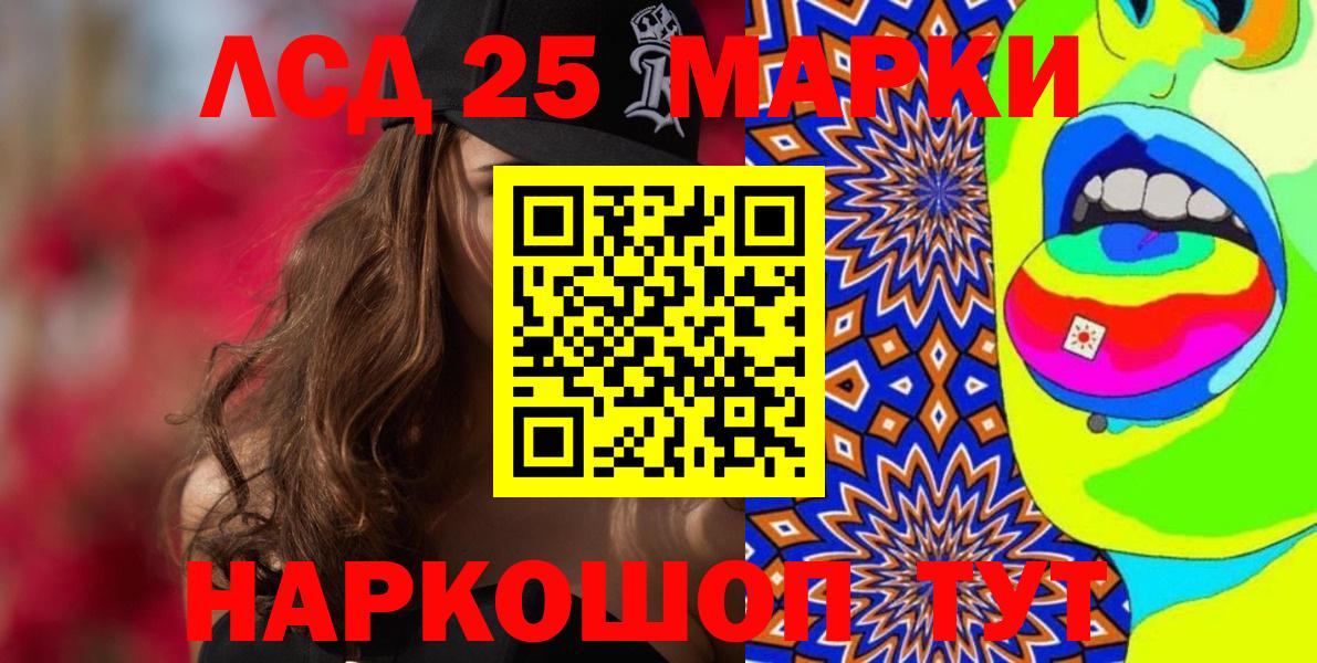 Керчь  Марки NBOMe 1,5мг  Вход с VPN 