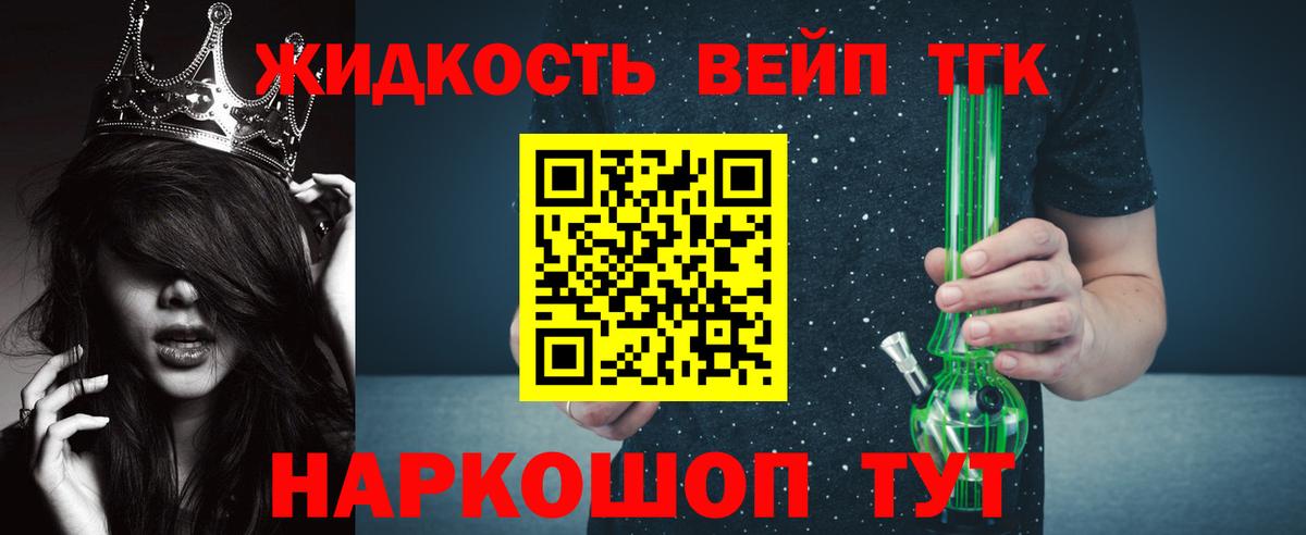Керчь  Дистиллят ТГК вейп  Вход с VPN 