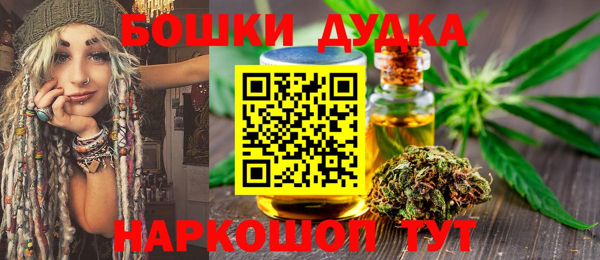 Керчь  Бошки Шишки VHQ  Конопля гибрид  Вход с VPN 